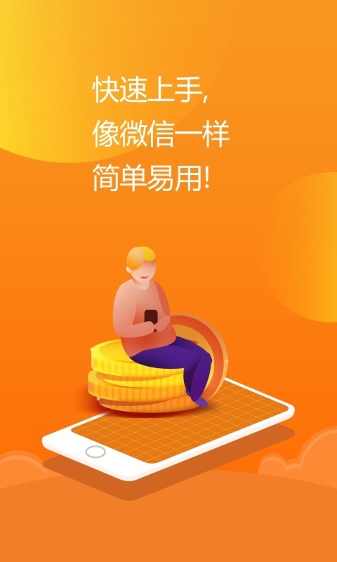 亿企生意APP