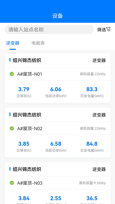 绿能云窗APP