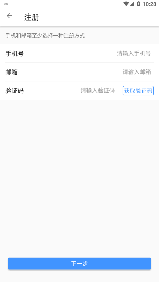 海康慧易APP