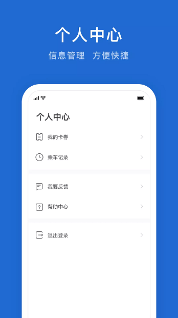 松原公交APP