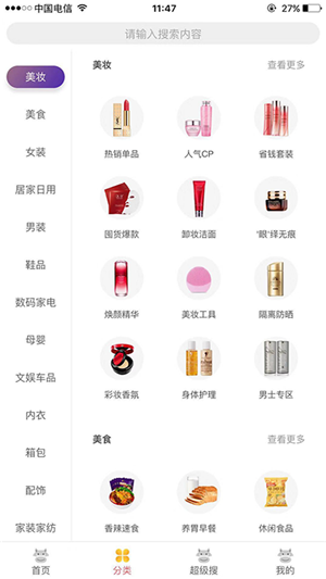 喜牛生活APP