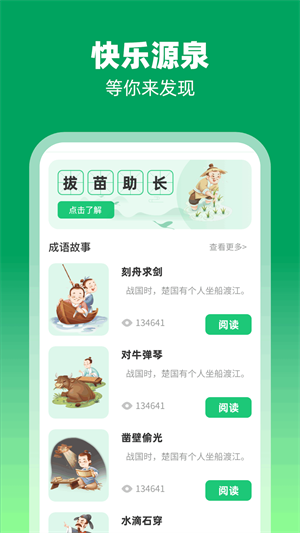 福禧充电APP