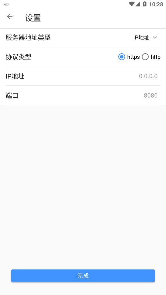 海康慧易APP