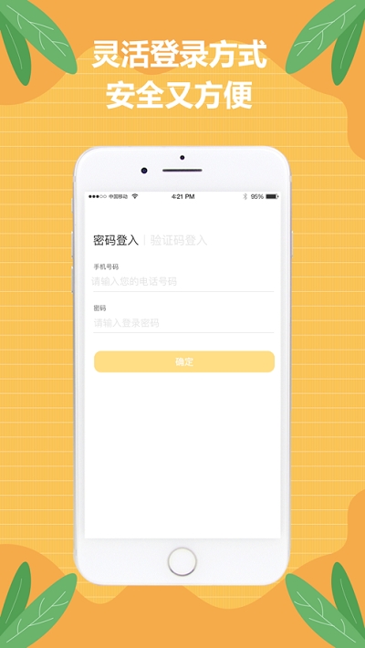 佳音英语线上APP