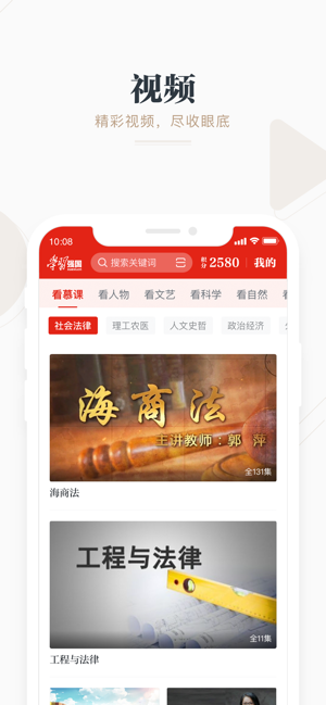学习强国众合教育APP
