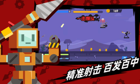 射手火柴人游戏