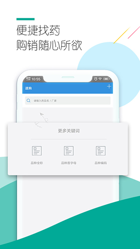 淘药易APP