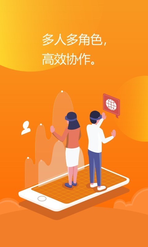 亿企生意APP