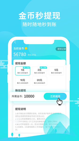 步步多APP