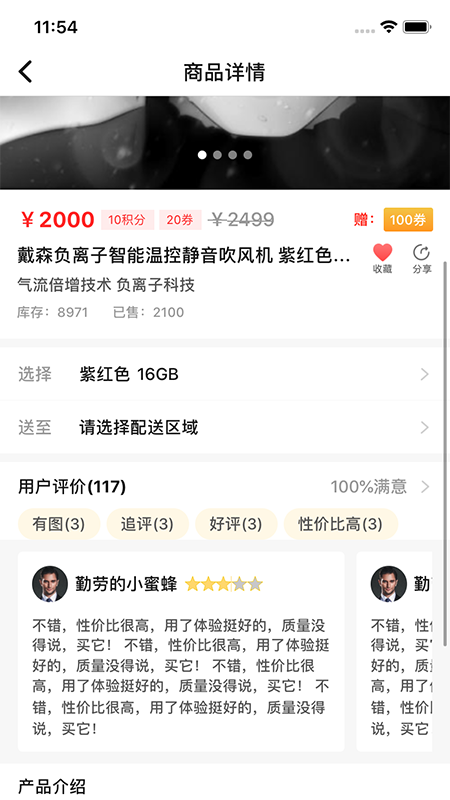 随心随易APP