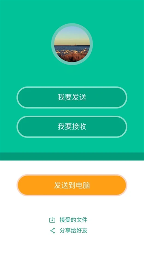 吖吖快传APP