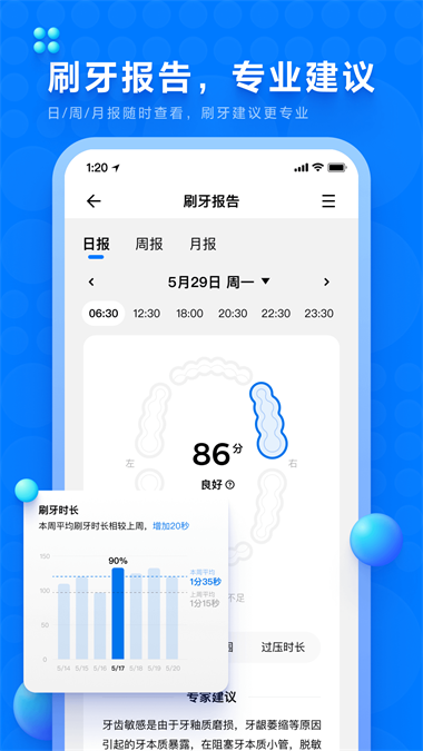笑容加APP
