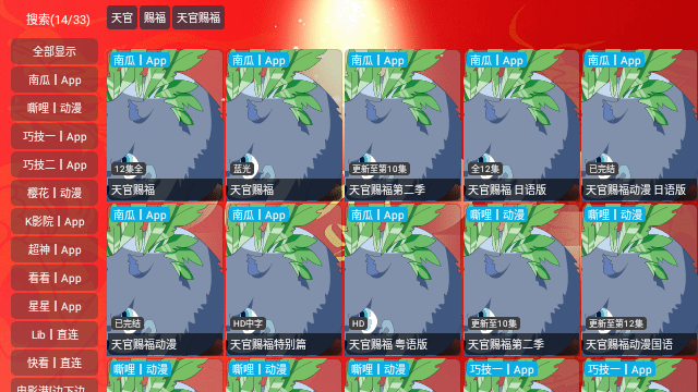 龙飞凤起V3APP