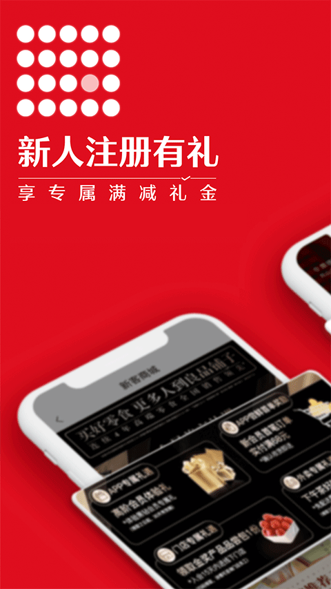 良品铺子APP