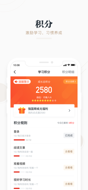 学习强国众合教育APP