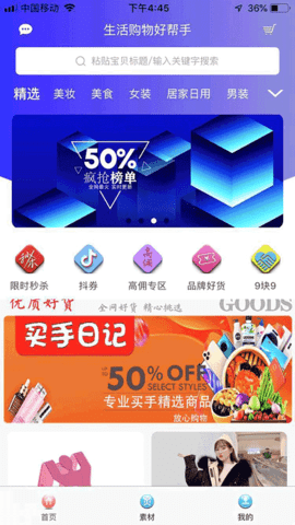 大楠小客APP