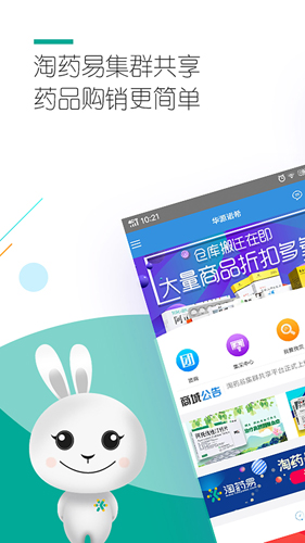 淘药易APP