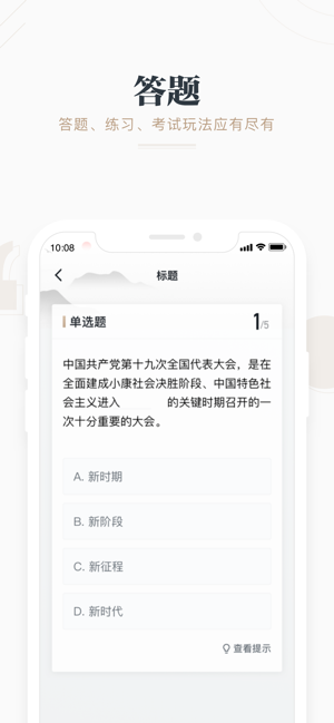 学习强国众合教育APP