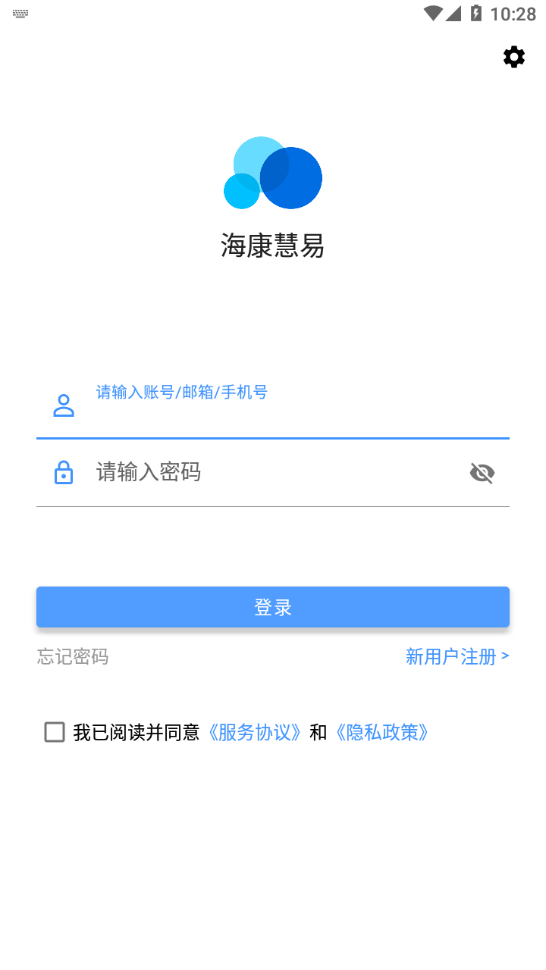 海康慧易APP