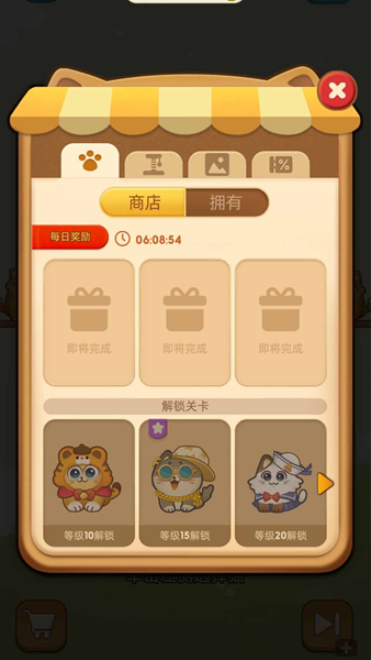 消除合并大师游戏