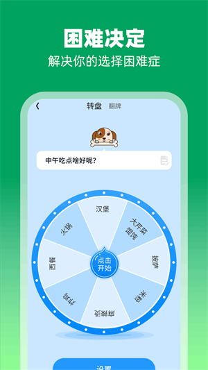 福禧充电APP