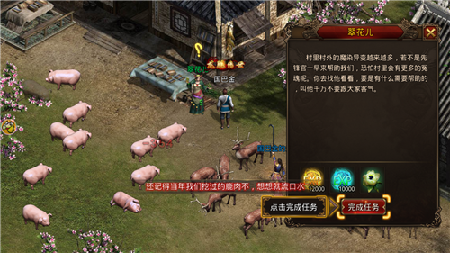 屠龙传说游戏