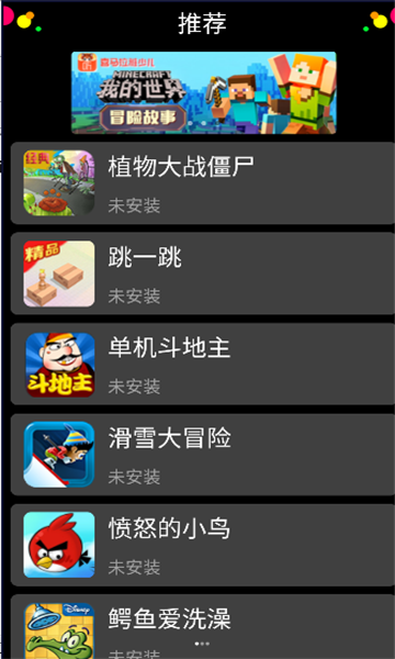 子腾市场手表APP