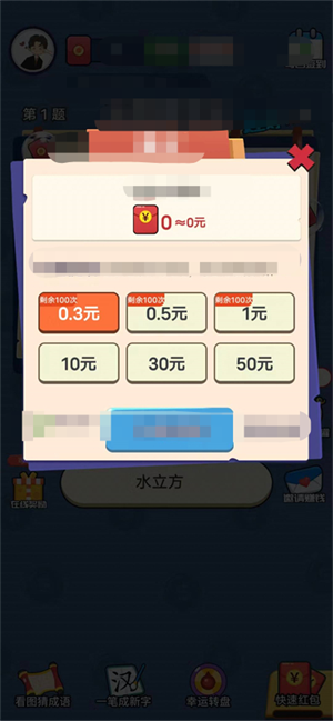 答题小当家游戏