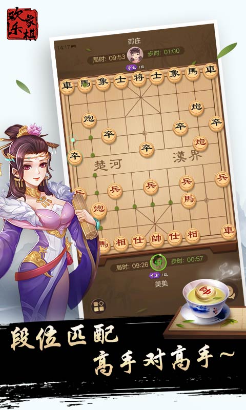 边锋中国象棋游戏