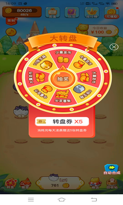爱上宠物合成游戏