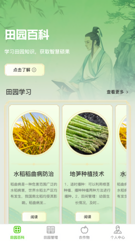 一方良园APP