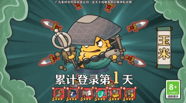 勇士们的胜利游戏