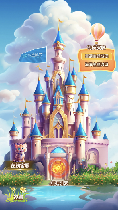 神奇庄园游戏