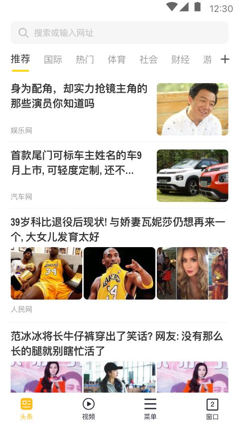 大象浏览器APP
