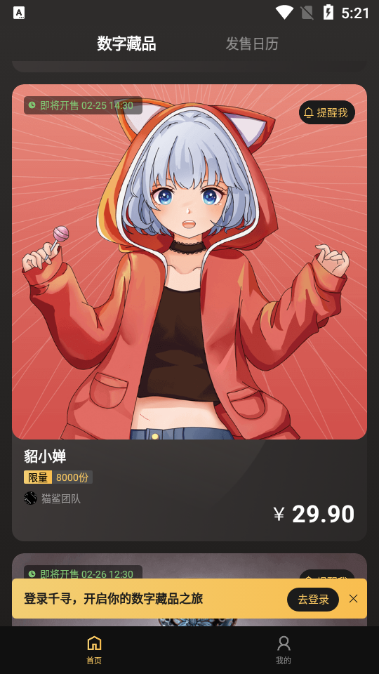 合自文创APP