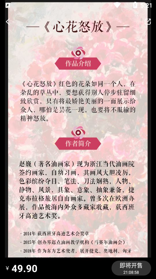 合自文创APP