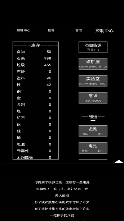 异世界重开模拟器游戏