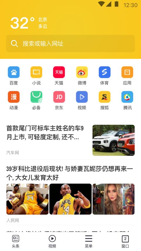 大象浏览器APP