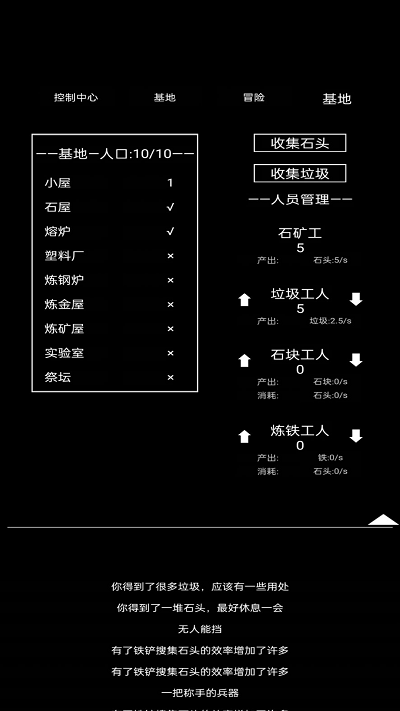异世界重开模拟器游戏