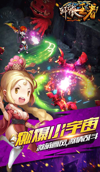 轩辕王者游戏