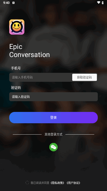 AI英语角APP
