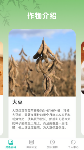 一方良园APP