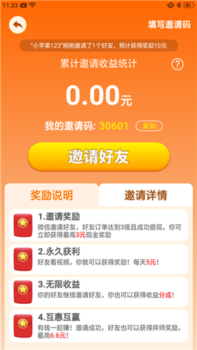 发财农场主游戏
