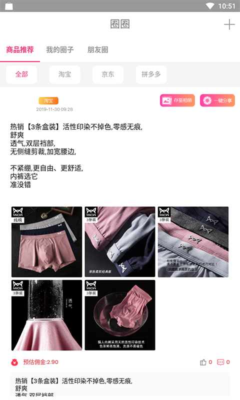 羊毛攻略APP