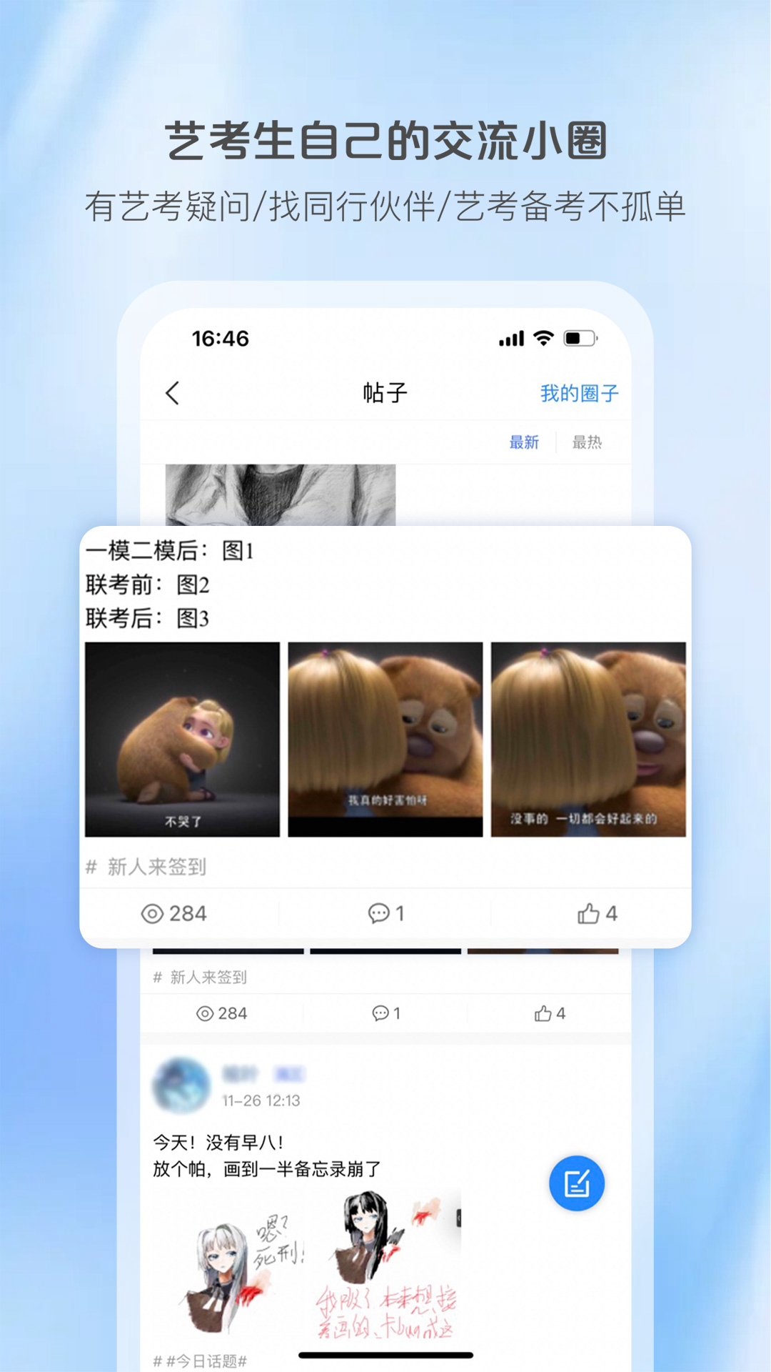 艺术升管理端APP