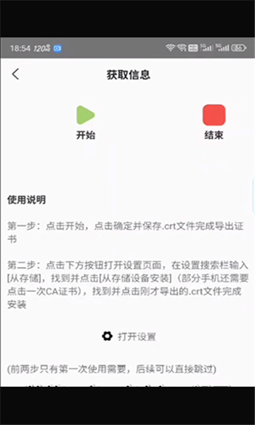 游创助手游戏
