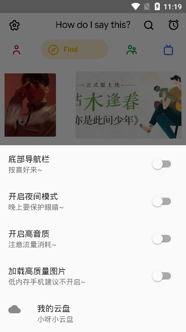 yuet音乐APP
