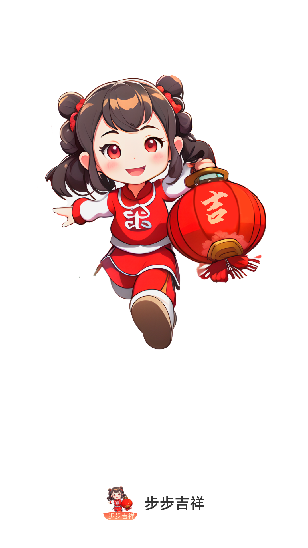 步步吉祥APP