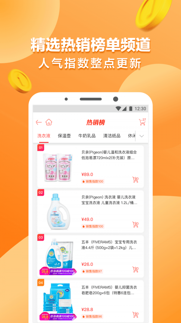 01店APP