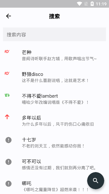 yuet音乐APP